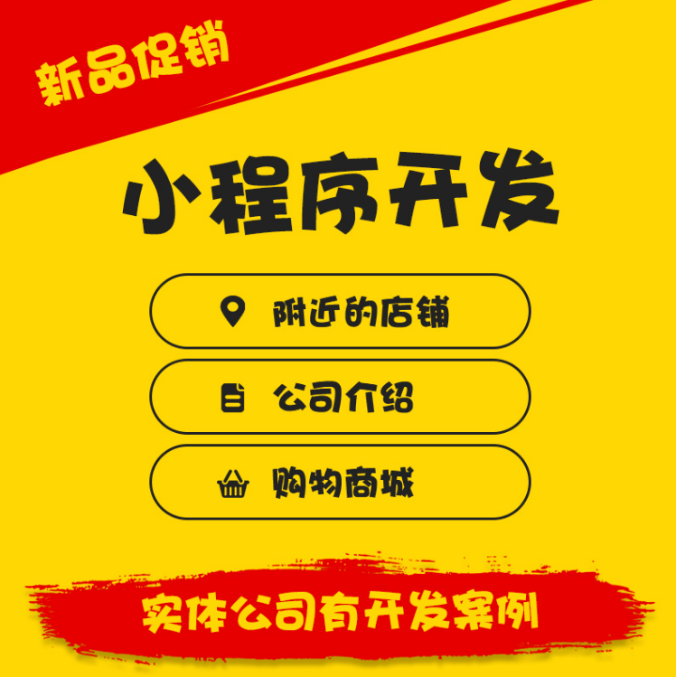 山西小程序開(kāi)發(fā)-晉中小程序開(kāi)發(fā)