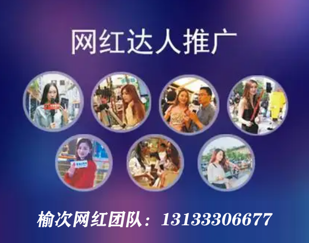 晉中短視頻拍攝，晉中抖音運營，榆次抖音達人拍攝推廣