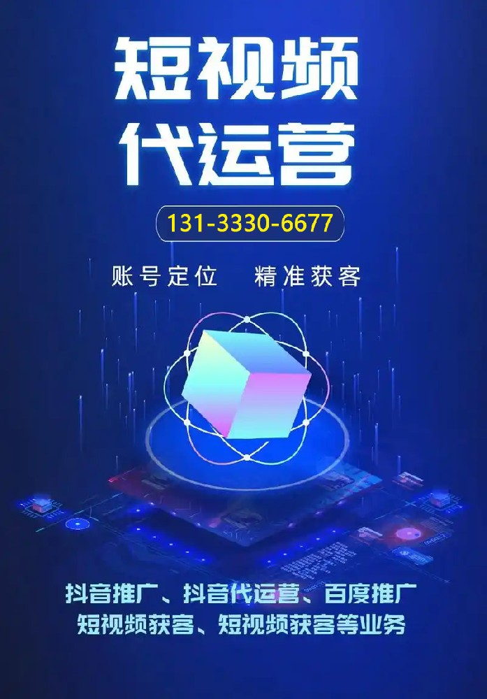 晉中短視頻拍攝，晉中抖音運營，榆次抖音達人拍攝推廣