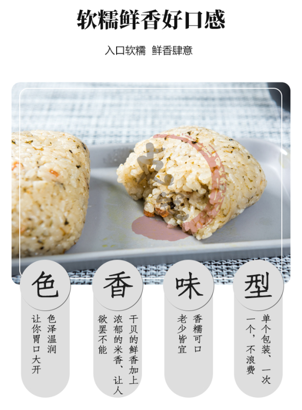 海苔飯團(tuán)